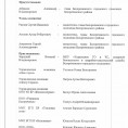 Заседание комиссии Белореченского городского поселения Белореченского района по вопросу о мероприятиях, направленных на усиление антитеррористической защищенности